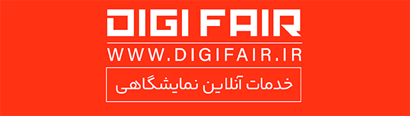 lb1 دهمین نمایشگاه بین‌المللی تجهیزات آشپزخانه، حمام، سونا، استخر، شیرآلات بهداشتی، لوله، اتصالات، صنایع و خدمات وابسته